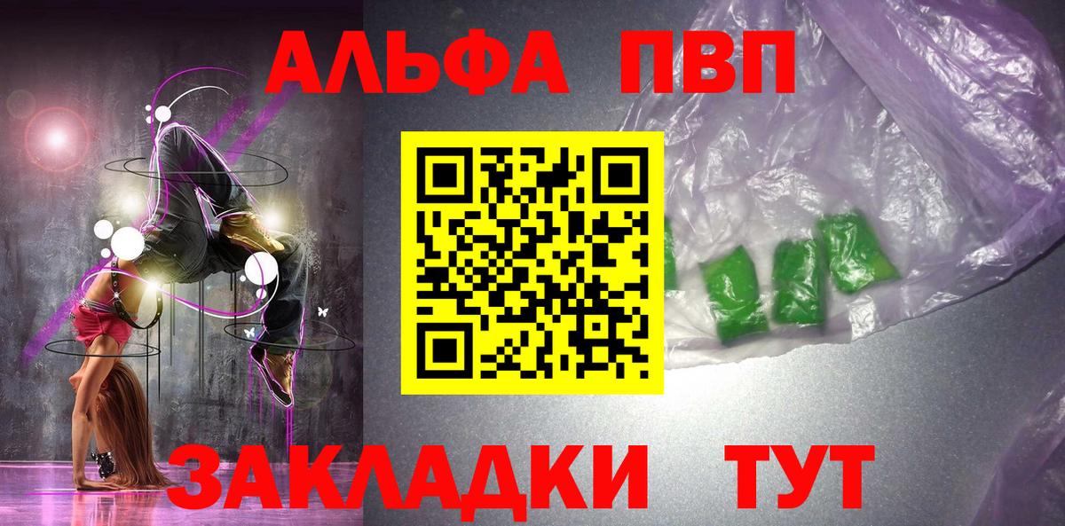 Тюмень  Alpha PVP СК КРИС  дарнет шоп  А ПВП кристаллы  Вход с VPN  Alpha-PVP Crystall 