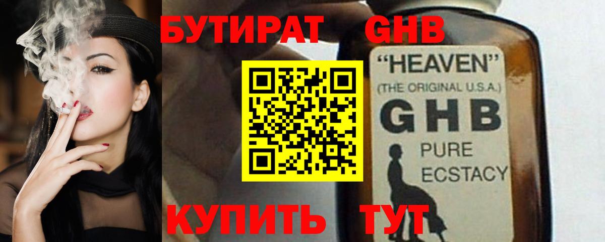 Бутират буратино  Бутират  Тюмень  Вход с VPN 