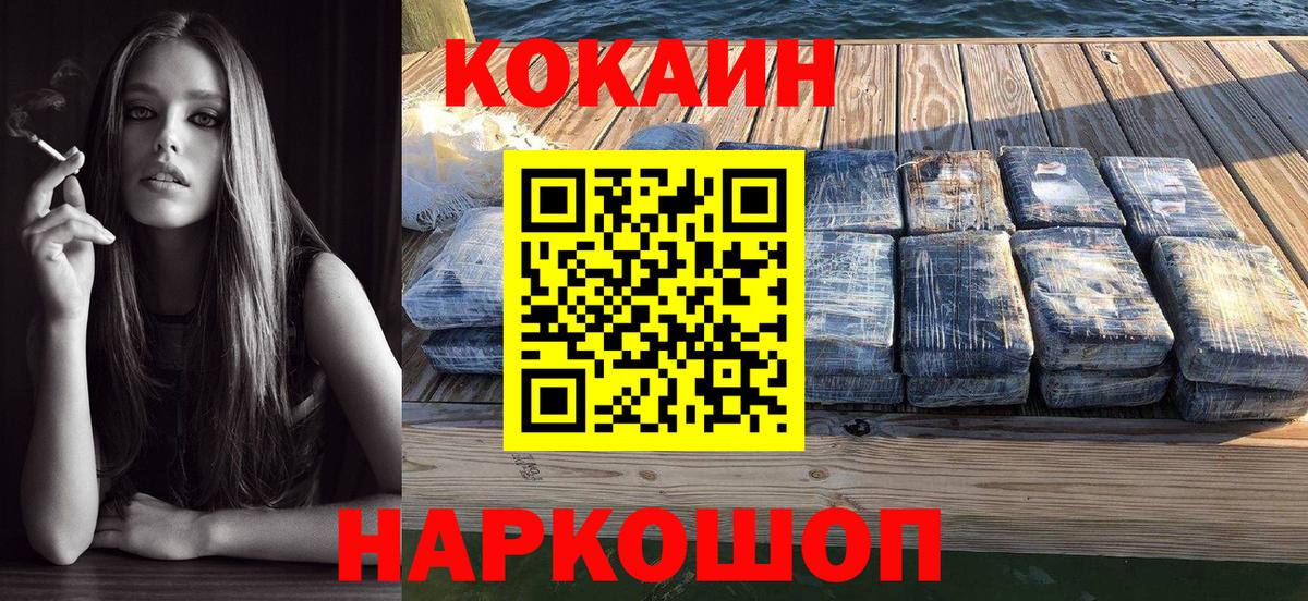 Cocaine VHQ Тюмень
