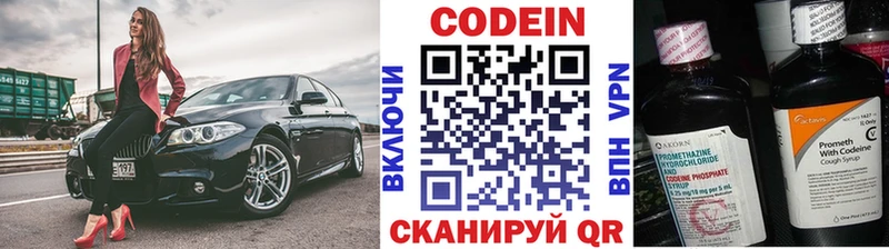 дарнет шоп  Тюмень  Кодеиновый сироп Lean напиток Lean (лин) 