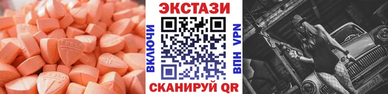 OMG онион  продажа наркотиков  Тюмень  Ecstasy 280 MDMA 