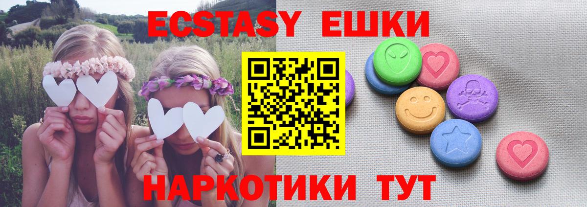 ЭКСТАЗИ таблы Тюмень