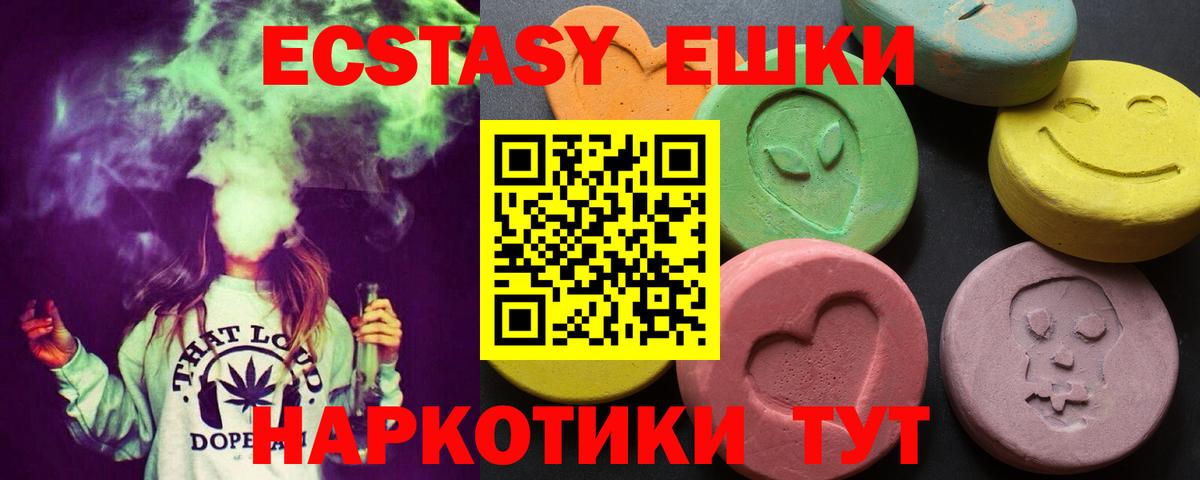 Тюмень  omg ONION  Вход с VPN  ЭКСТАЗИ mix  Ecstasy диски  ЭКСТАЗИ 