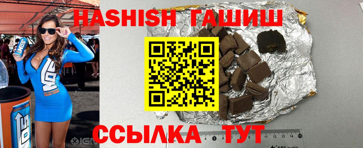 Тюмень  ГАШИШ VHQ  цена   Вход с VPN 