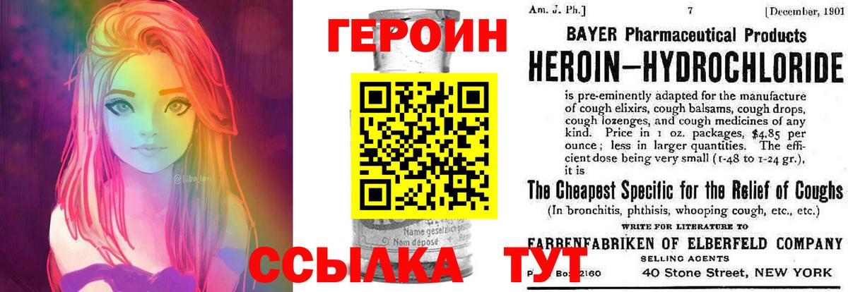ГЕРОИН VHQ  Вход с VPN  ГЕРОИН  Тюмень 