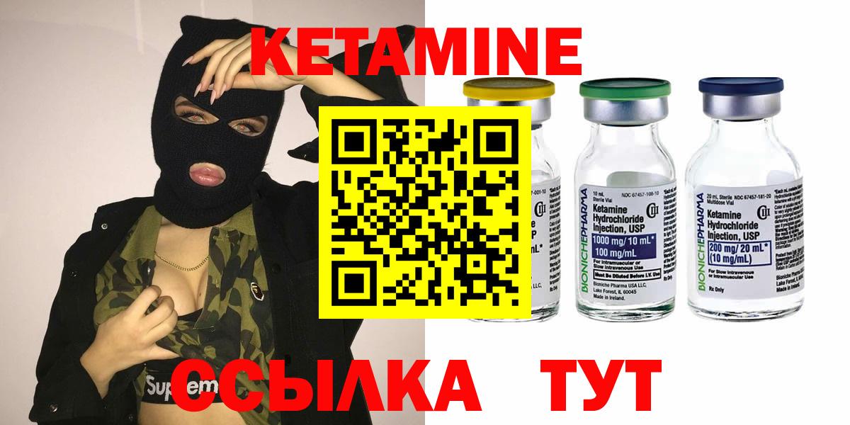 КЕТАМИН VHQ  Вход с VPN  КЕТАМИН ketamine  Тюмень 