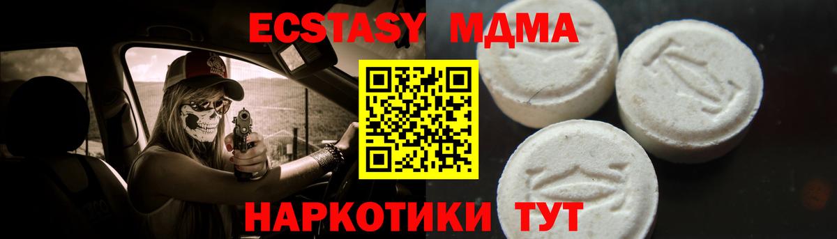 MDMA молли Тюмень