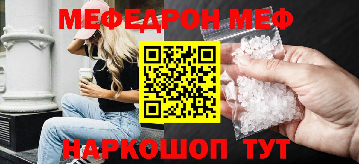 купить закладку  МЕФ мяу мяу  МЕФ  Вход с VPN  Тюмень 