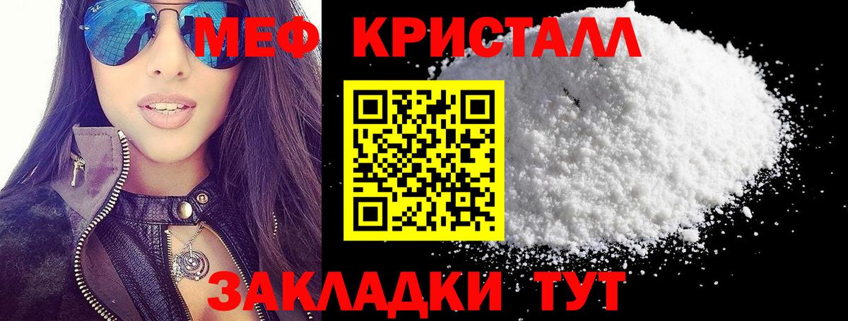 Мефедрон Тюмень