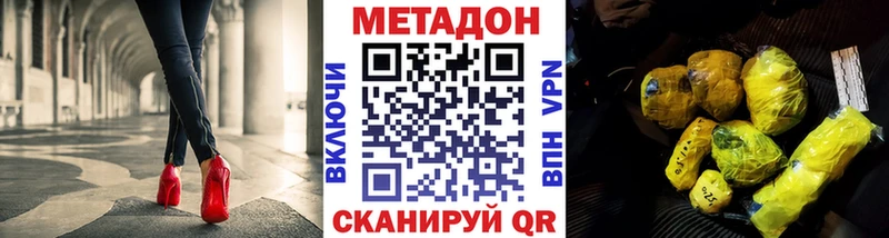 МЕТАДОН кристалл  где купить наркотик  Тюмень 