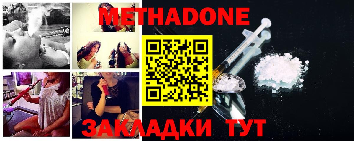 МЕТАДОН мёд Тюмень