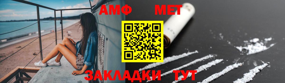 Первитин  МЕТАМФЕТАМИН Methamphetamine  МЕТАМФЕТАМИН Methamphetamine  Вход с VPN  Тюмень 