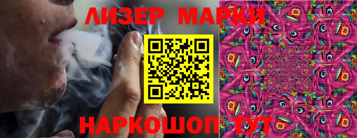 Марки 25I-NBOMe 1500мкг Тюмень
