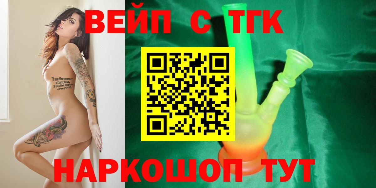 Дистиллят ТГК гашишное масло  Вход с VPN  Тюмень  Дистиллят ТГК Wax 